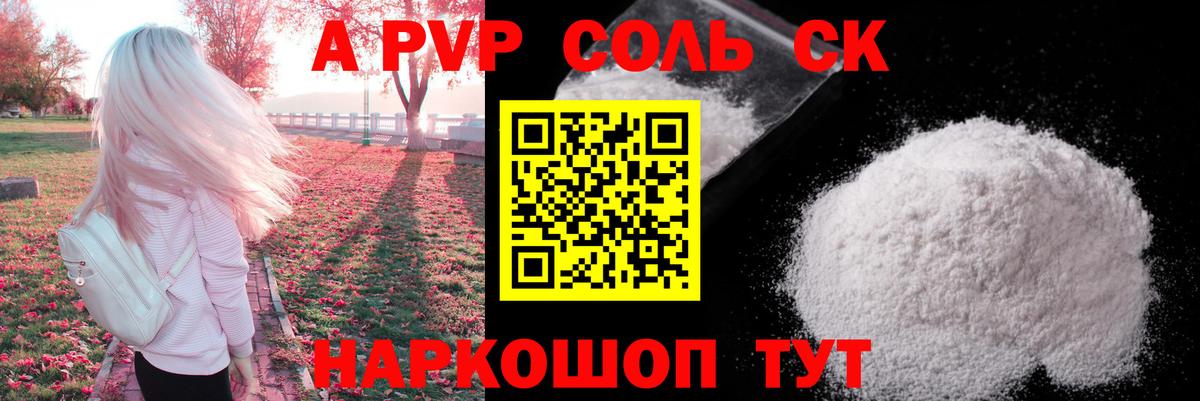 Alpha-PVP VHQ Прохладный