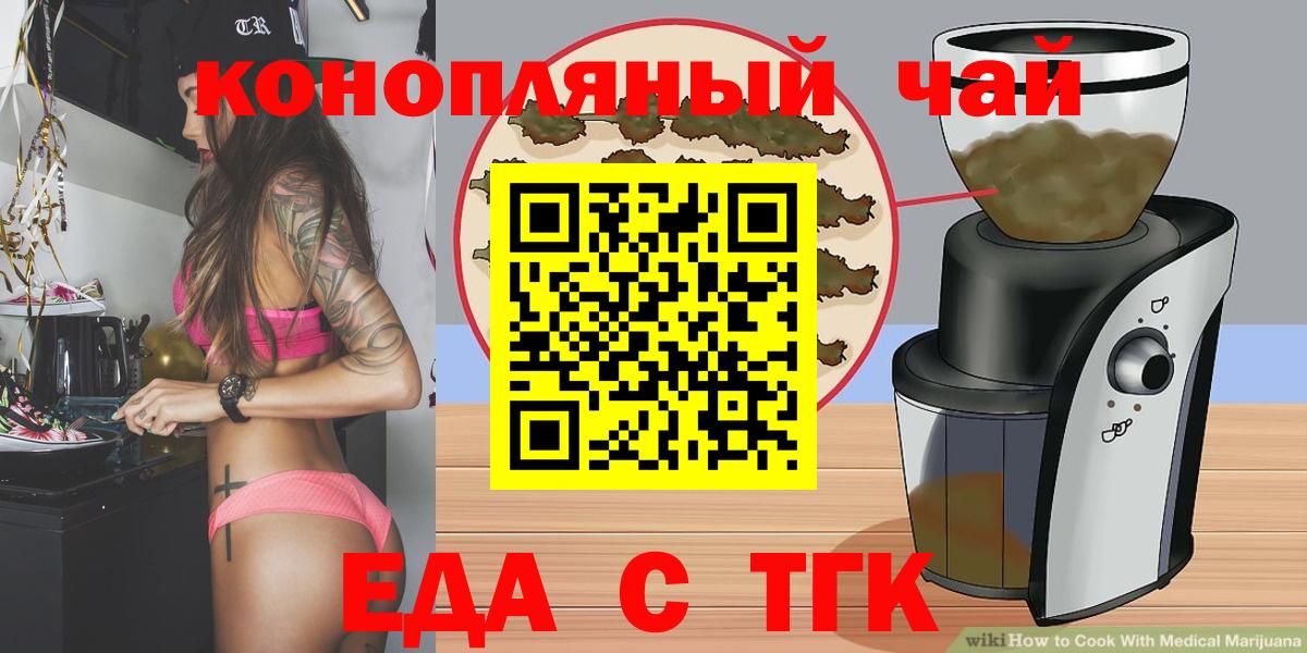 Прохладный  Печенье с ТГК конопля  Вход с VPN 