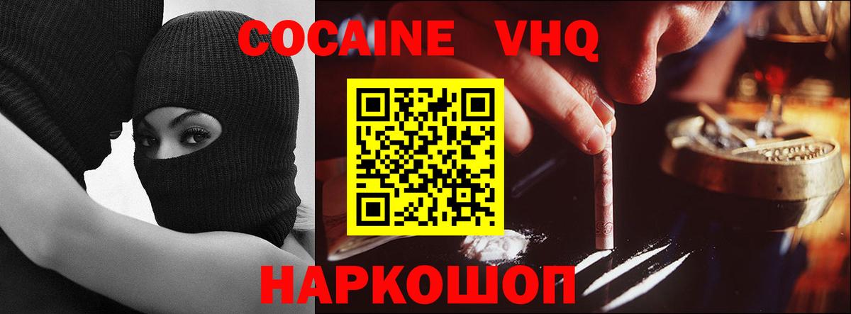 Кокаин Колумбийский Прохладный