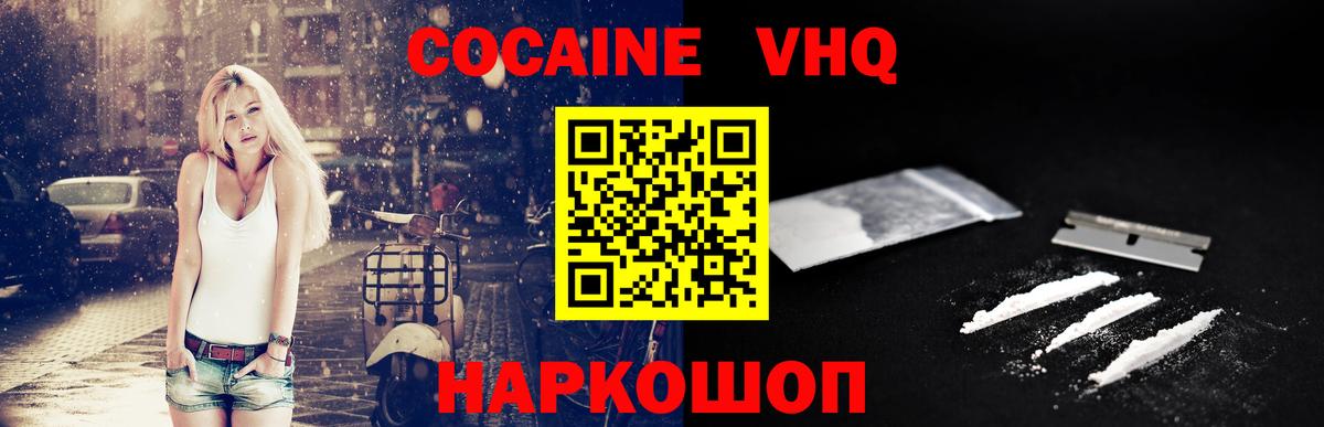 Прохладный  КОКАИН 99%  Вход с VPN  КОКАИН 98% 
