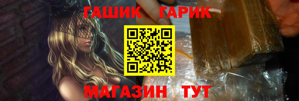 Гашиш VHQ  Вход с VPN  Прохладный  Гашиш  ГАШИШ Изолятор 