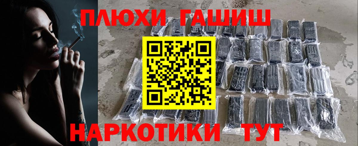 ГАШ гашик Прохладный