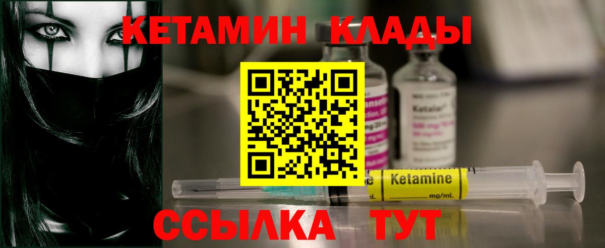 Кетамин ketamine  Вход с VPN  Прохладный  КЕТАМИН ketamine 