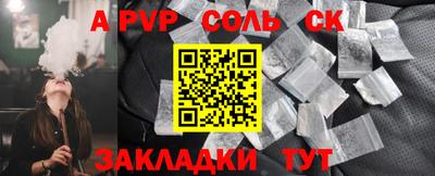 молекула духа Рыбинск