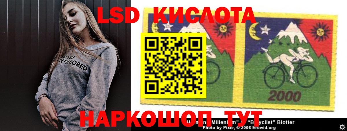 ЛСД экстази кислота  Лсд 25 экстази кислота  Прохладный  Вход с VPN 