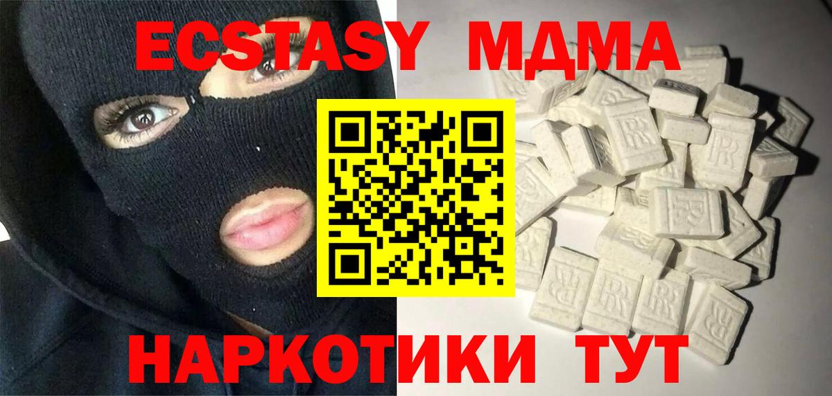 MDMA VHQ Прохладный
