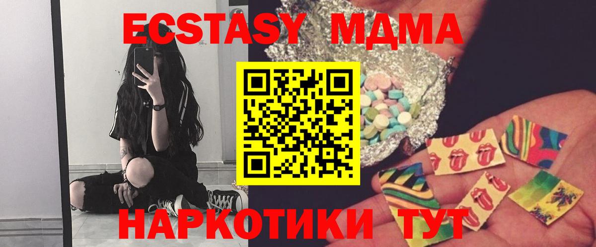 МДМА кристаллы  МДМА  Прохладный  Вход с VPN  MDMA crystal 