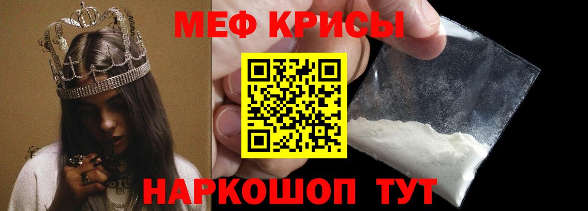 Прохладный  Мефедрон mephedrone  магазин    Вход с VPN  МЯУ-МЯУ VHQ  МЕФ 