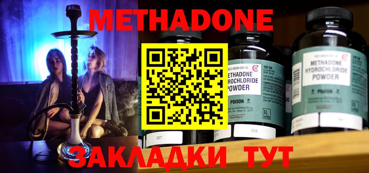 МЕТАДОН мёд Прохладный