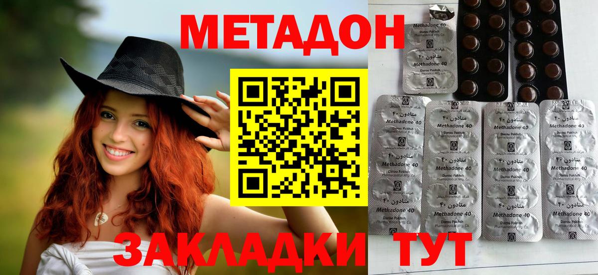 Прохладный  МЕТАДОН кристалл  Вход с VPN 