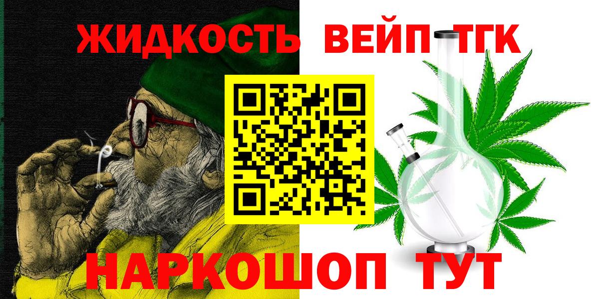 Дистиллят ТГК вейп с тгк  Вход с VPN  Прохладный 