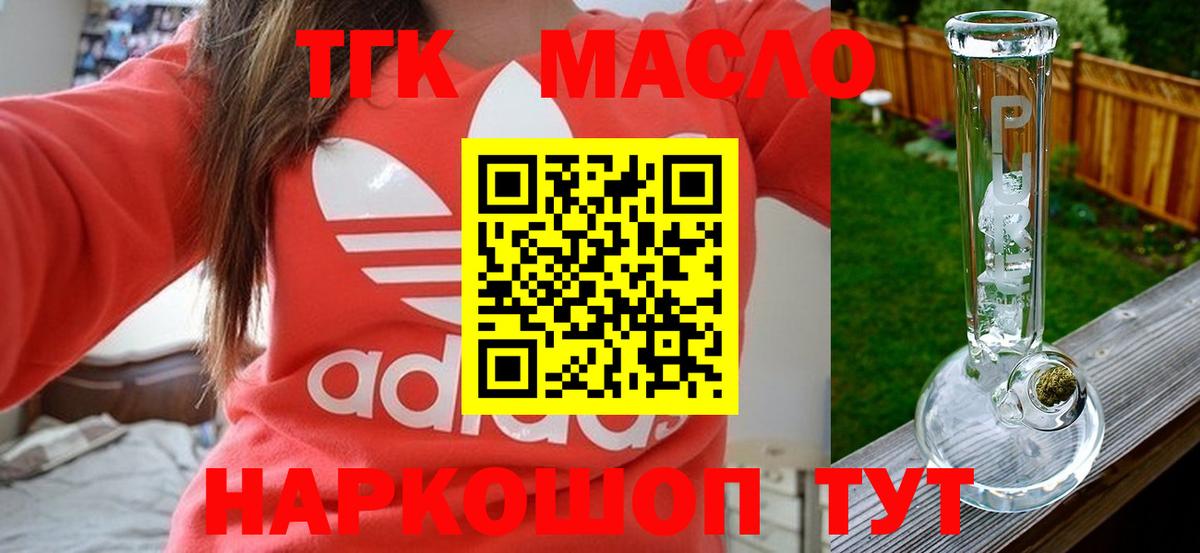 Дистиллят ТГК THC oil Прохладный